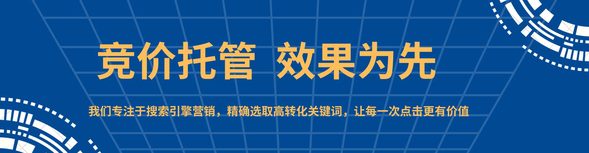 东港推广信息流